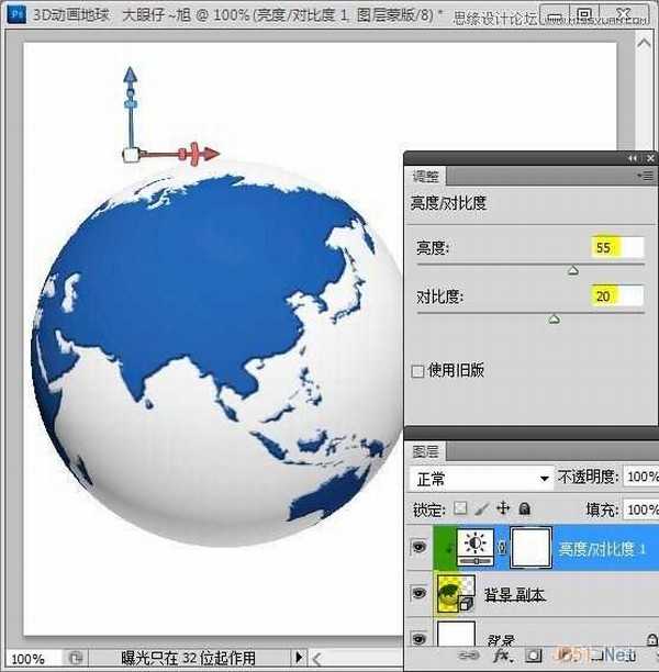 用Photoshop CS5制作转动的3D地球动画