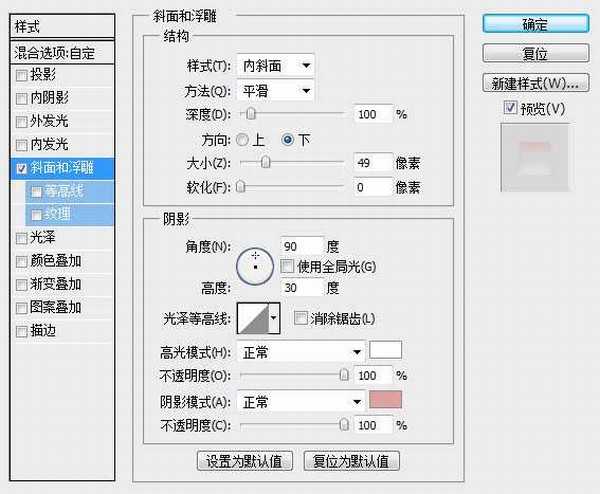 photoshop中短信icon图标按钮制作教程