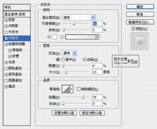 photoshop设计制作粉色糖果气泡字