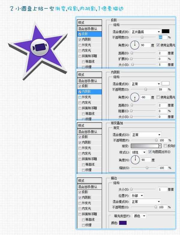 PhotoShop绘制苹果Mac OS中新的IMovie图标教程