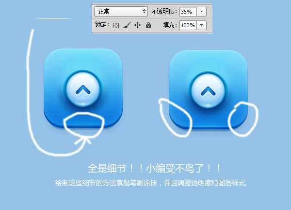 PS绘制蓝色icon