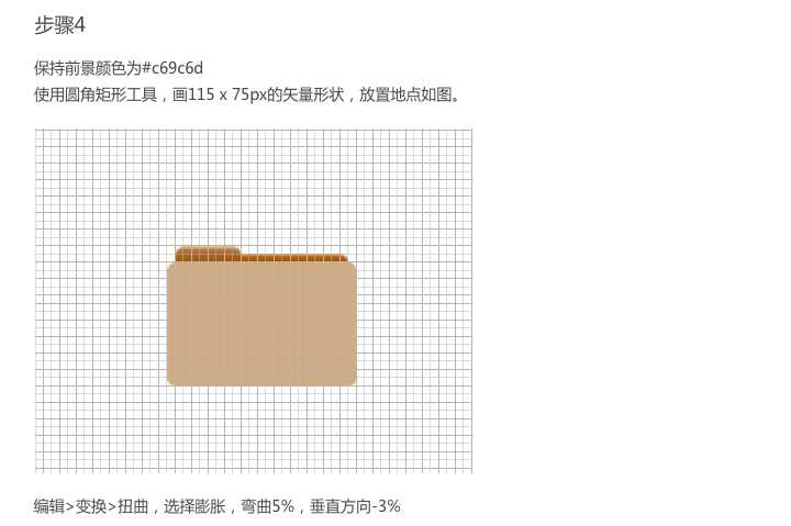 PS设计皮革质感文件夹图标