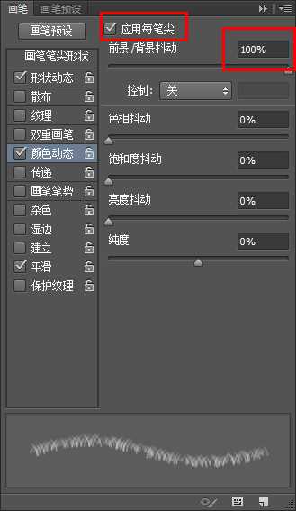 PhotoShop(PS)设计创建可爱的毛茸茸条纹文字效果实例教程