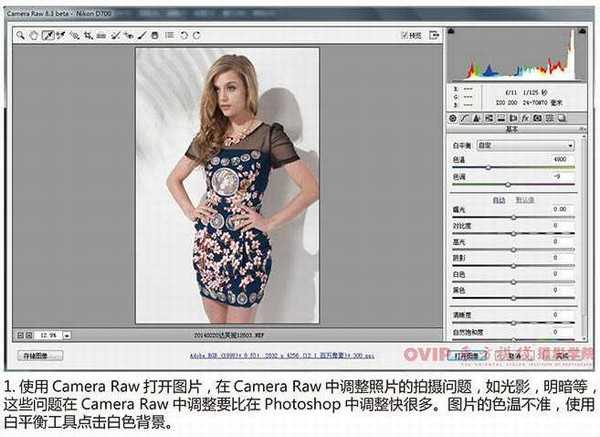 photoshop为偏暗服装展示类模特图片精细美化