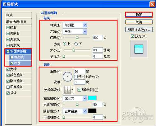 Photoshop利用图层样式制作出色彩绚丽的新潮质感文字