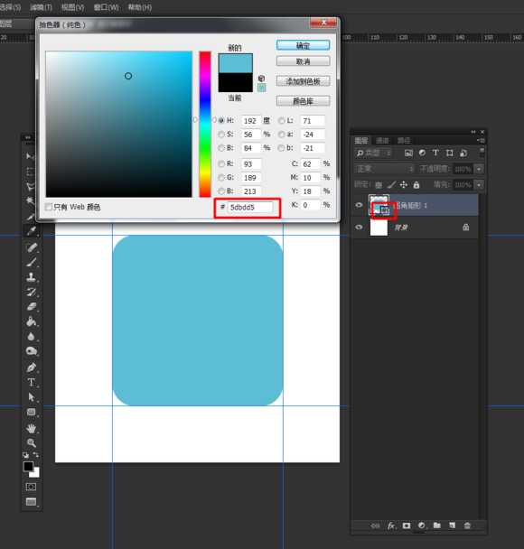 Photoshop(PS)制作一个扁平化胖次图标效果图实例教程