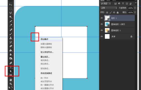 Photoshop(PS)制作一个扁平化胖次图标效果图实例教程