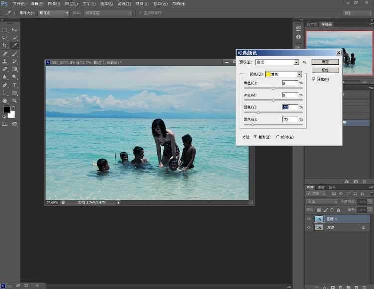 photoshop cs6快速使海水变得更蓝更透