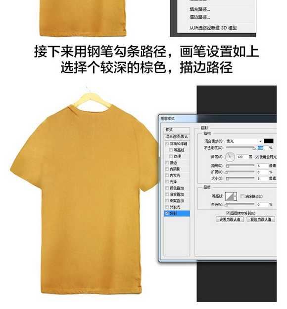 Photoshop淘宝T恤的后期处理过程技巧图文教程