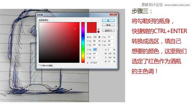 Photoshop利用滤镜和钢笔工具绘制高端白酒瓶型效果图