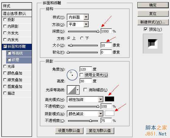 教你用PS制作超酷质感的金属文字效果