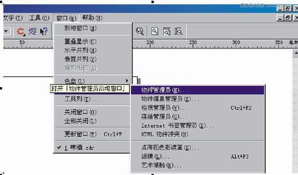 Coreldraw矢量图绘制教程：绘制精致的啤酒广告