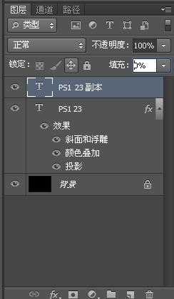 photoshop利用图层叠加打造立体紫色闪烁浮雕字体