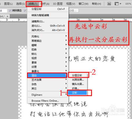 教你用PS制作逼真的皱褶纸张文字效果