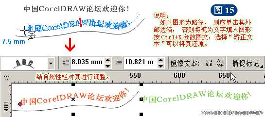 CorelDRAW详细解析报纸文字排版的方式方法