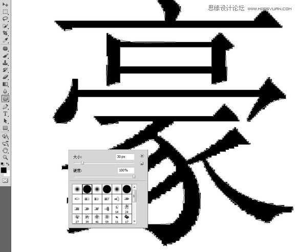 Photoshop给字体加粗的20种方法图文介绍