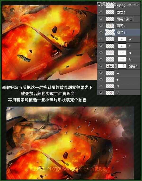 Photoshop合成直升机在空中爆炸特效