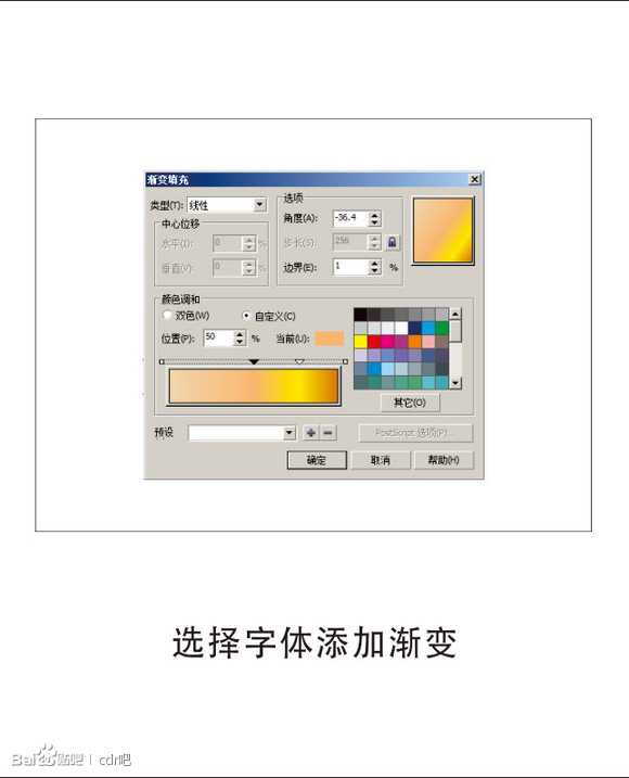 教你用CorelDraw制作质感数字文字效果