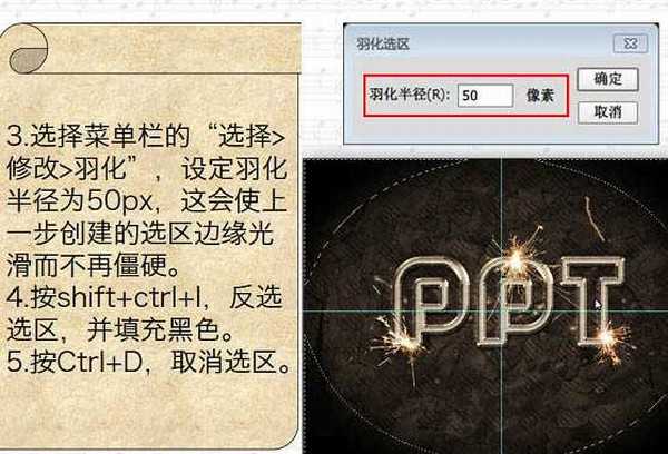 Photoshop利用图层样式制作金属纹理的火花描边字