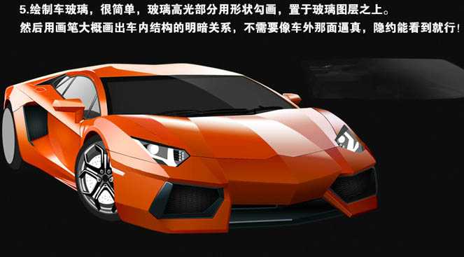photoshop高级教程:如何用鼠标绘画出一辆兰博基尼超跑