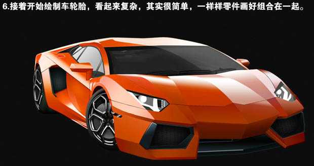 photoshop高级教程:如何用鼠标绘画出一辆兰博基尼超跑
