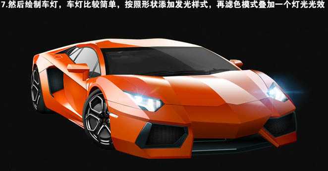 photoshop高级教程:如何用鼠标绘画出一辆兰博基尼超跑