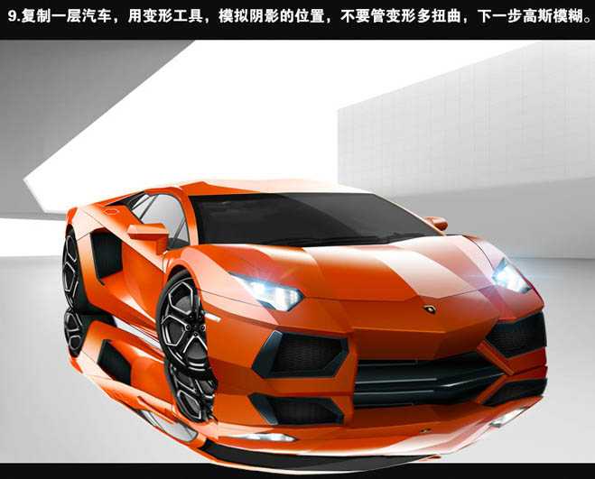 photoshop高级教程:如何用鼠标绘画出一辆兰博基尼超跑