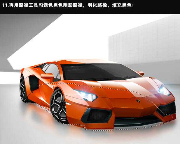 photoshop高级教程:如何用鼠标绘画出一辆兰博基尼超跑