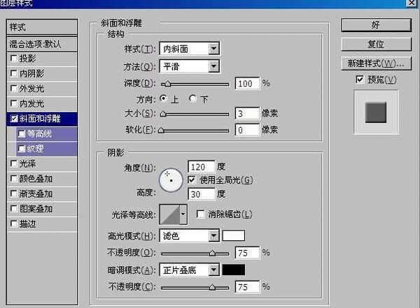 教你用PS简单制作文字立体效果