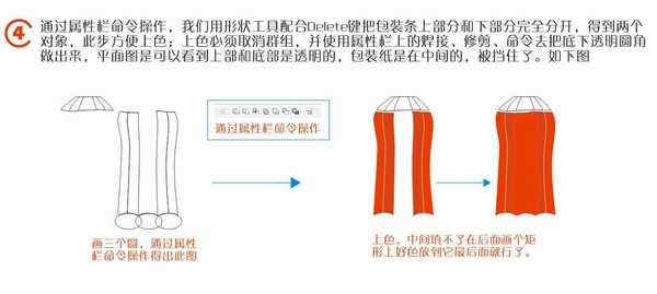 CDR制作康师傅经典奶茶包装图文教程