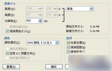 CDR导出PSD分层图详细教程