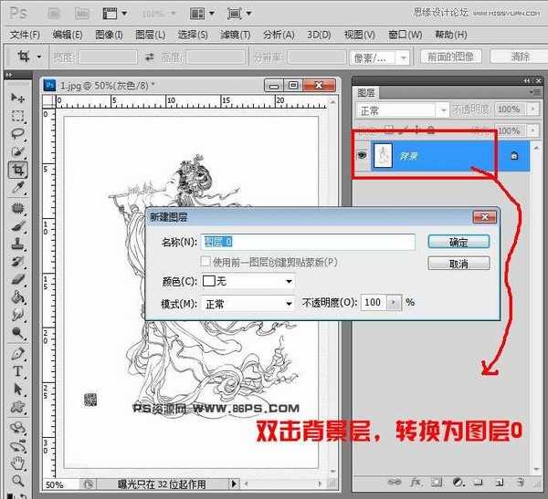 Photoshop使用选区和应用图像快速抠出手绘线稿图两种方法