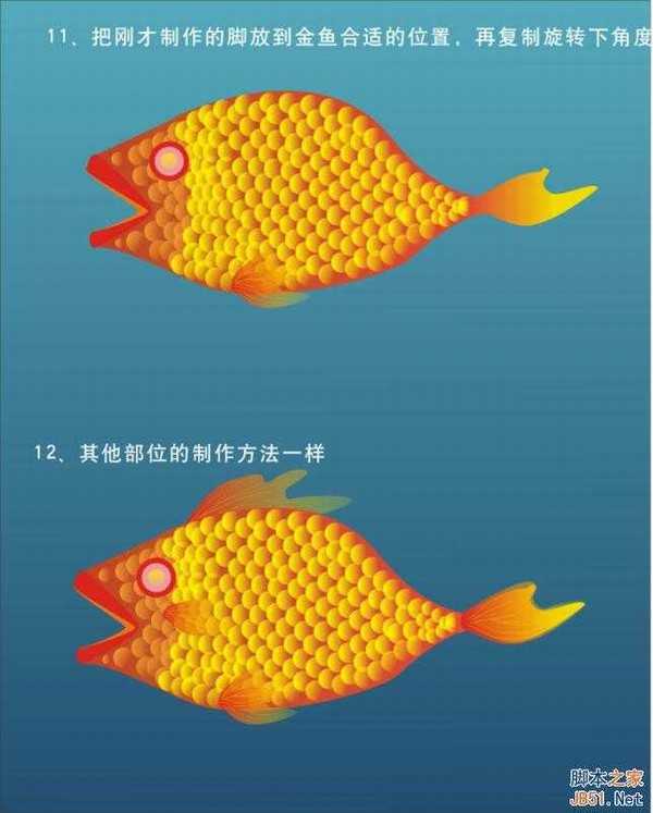 CorelDraw绘制追着泡泡的金鱼