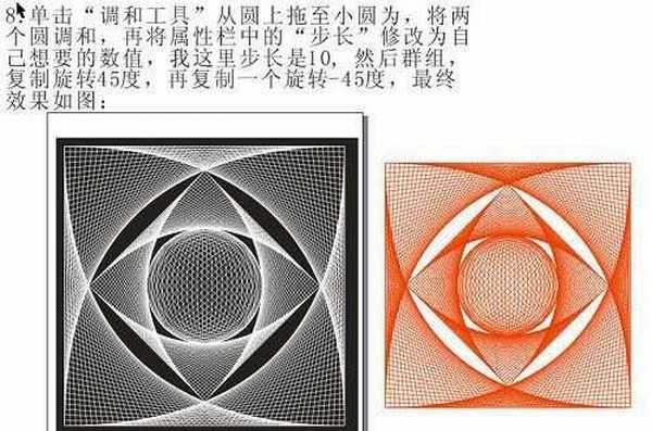 CorelDraw简单绘制漂亮的线条图案