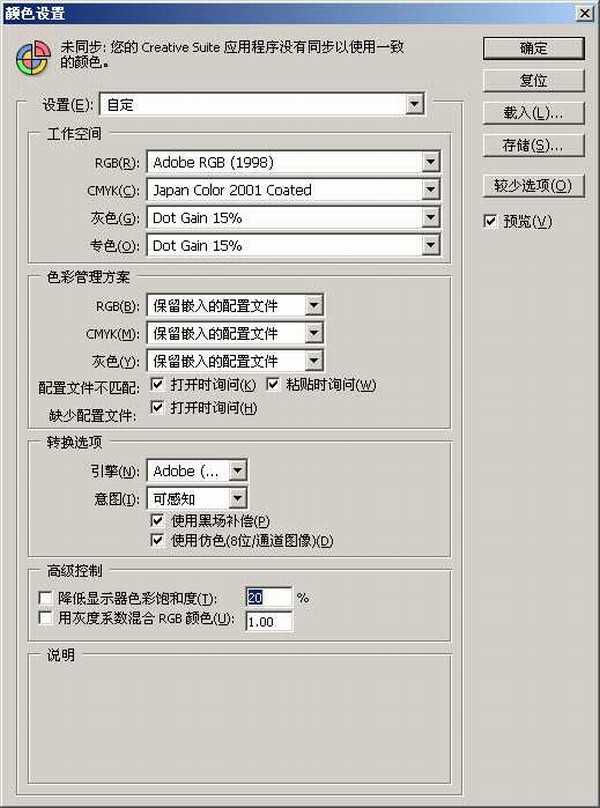 如何调节配置做到cdr,ps和系统浏览器色彩统一方法介绍