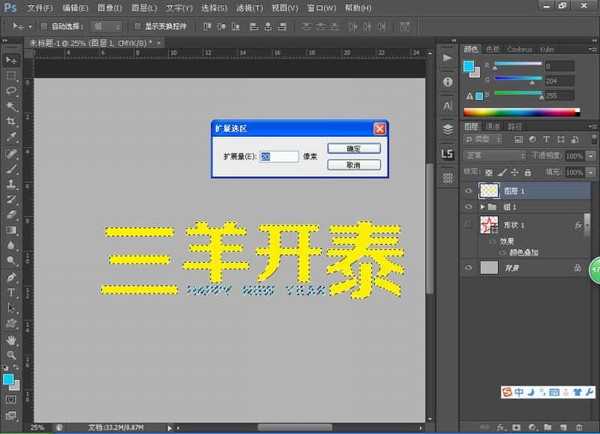 PS结合3D max 制作三羊开泰多层立体字效果