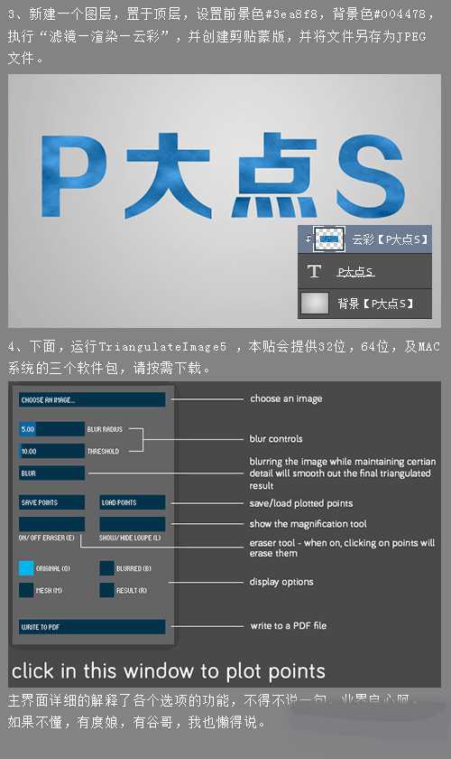 PS简单制作漂亮的多边形文字效果