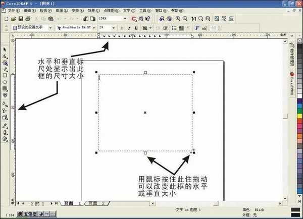 coreldraw 书册杂志的拼版技术详解