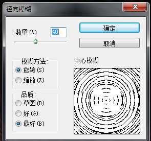 PS教你制作枣红色时光隧道效果