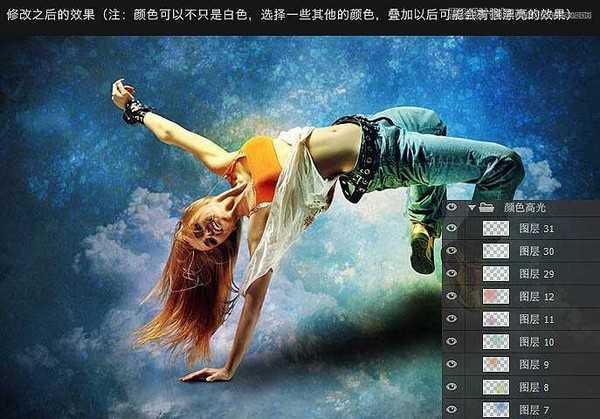 使用Photoshop合成翩翩起舞的绚丽人像图文教程