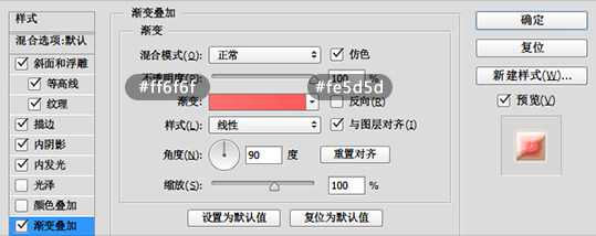 PS制作甜美可爱的糖果艺术文字效果