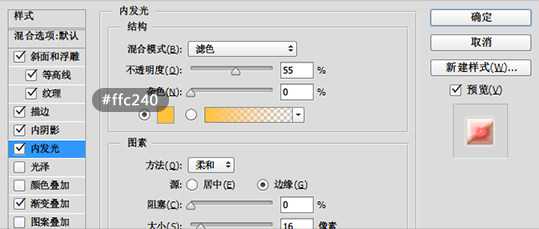 PS利用图层样式及画笔制作粉色饼干字