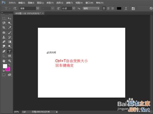 如何使文字变形?PS制作出变形文字方法