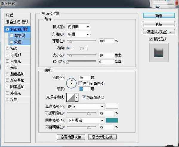 漂亮的3D贴纸字PS文字制作教程