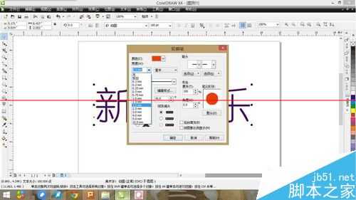 CDR怎么使用轮廓线编辑来加粗字体？