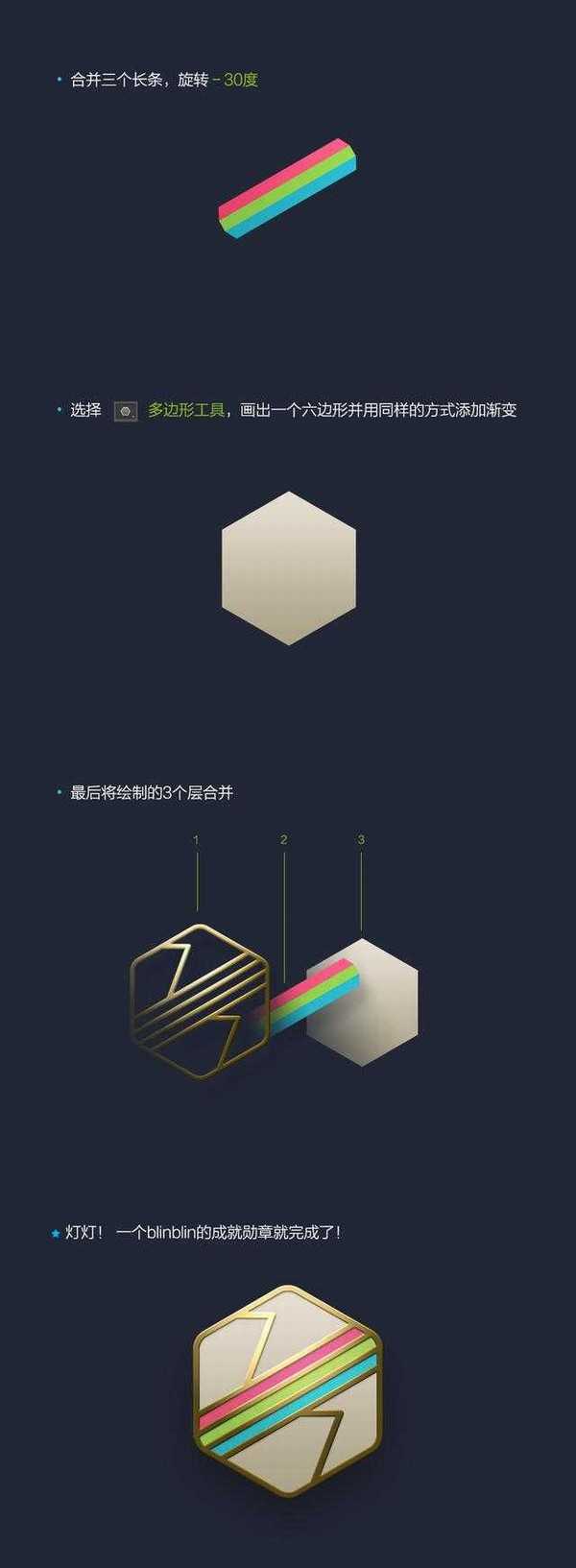 教你用PS+AI绘制一枚AppleWatch奖章图标