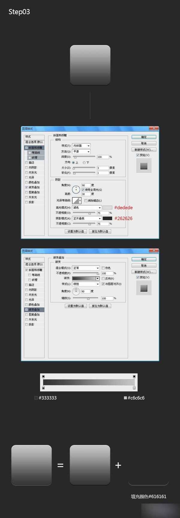 PS鼠绘一枚酷炫质感的方形机械图标