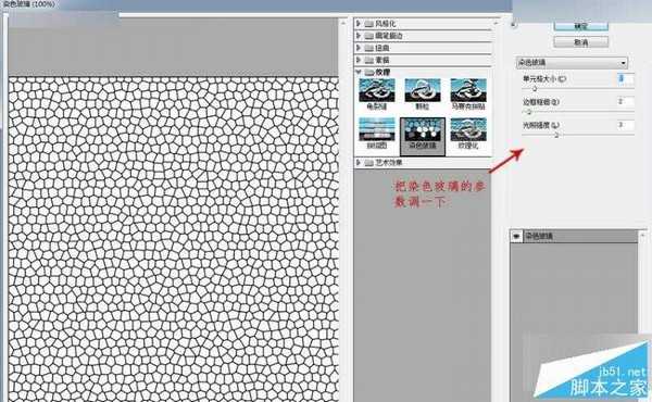 Photoshop制作3dMax中常用的皮革纹理背景教程