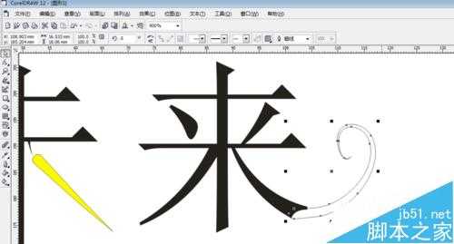 利用CorelDRAW实现文字完美转曲线方法介绍