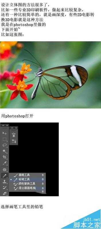 ps设计简单的动态的立体图